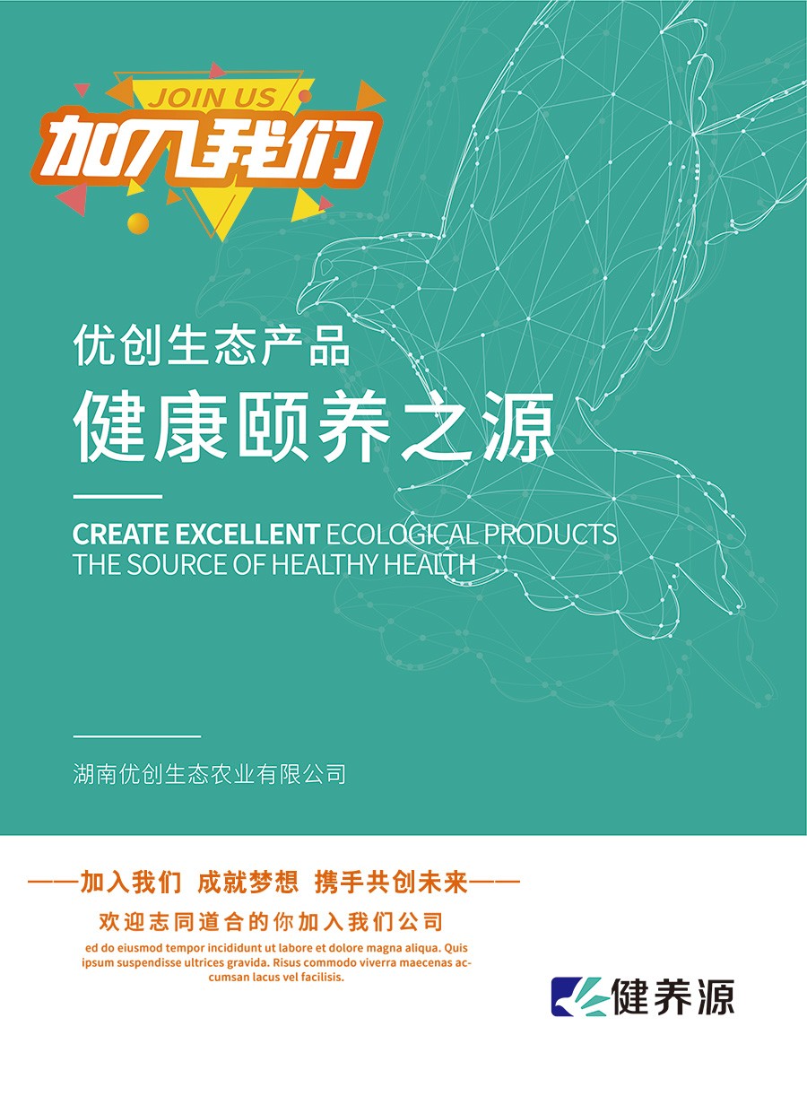 加入我们